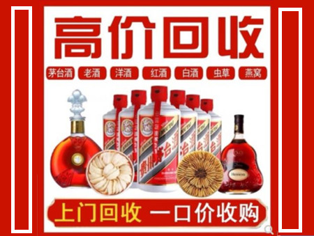 亳州回收名酒